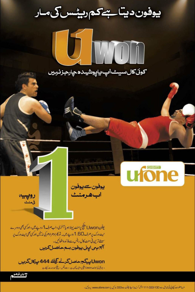 Ufone_Uwon_Package