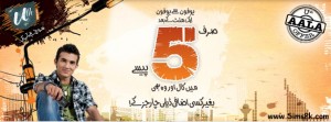Ufone Uth Aala Offer