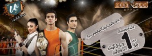 Ufone Uth Dhansoo Offer