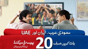 Warid IDD Offer