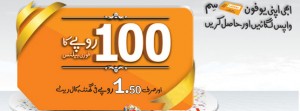 Ufone Sim Lagao Offer