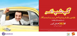 Mobilink Jazz Gupshup Offer