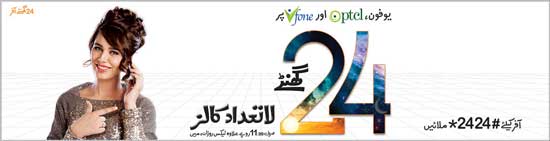Ufone_24_Ghantay_Offer_Countless_Calls_To_Ufone_PTCL_&_Vfone