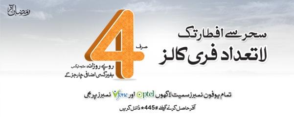 Ufone Ramzan Offer: Call Sehar Till Iftaar for Rs. 4 Per day