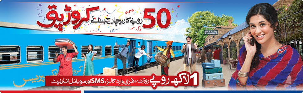 Warid Crore Nagar Offer