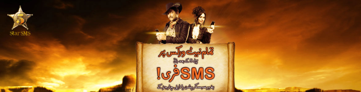 Ufone 5 Star SMS Offer