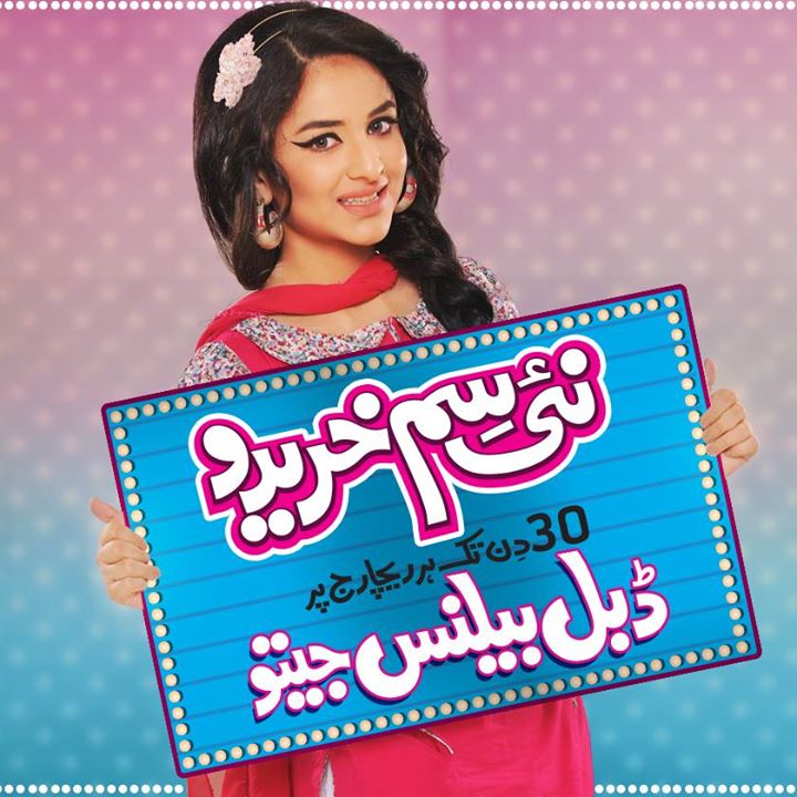 Telenor New SIM Offer 2015 (Talkshawk, Djuice)