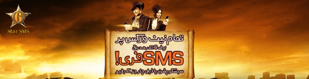 Ufone 6 Star SMS Offer