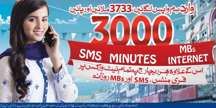 Warid SIM Wapis Lagao Offer 2015 for Prepaid Customers