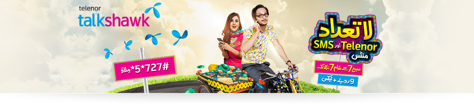 Telenor Saat Saat Offer - Make Unlimited Calls and SMS