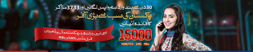 Warid Sub Say Bari Offer 