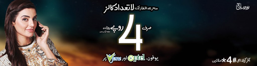 Ufone-Ramzan-Offer-2015