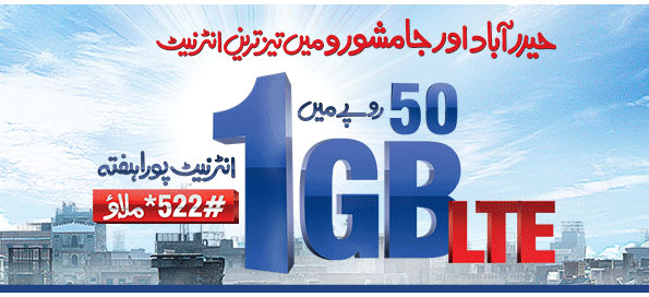 Warid Offers Special LTE Bundle For Hyderabad, Multan & Jaamshoro