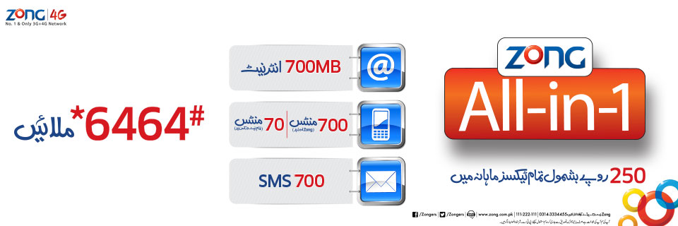 Zong All-In-1 Bundles - Daily, Weekly & Monthly