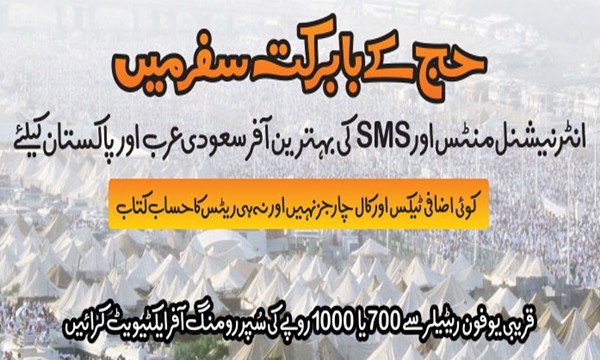 Ufone Super Roaming Offer for Hajj Pilgrims