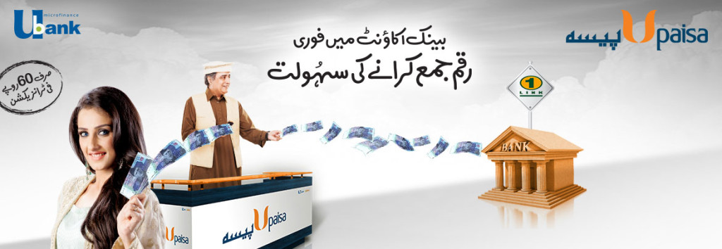 UPaisa UCashier - Enables Merchant Payments for the Unbanked