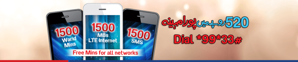 Warid-Mahana-Offer-Monthly-Hybrid-Bundle