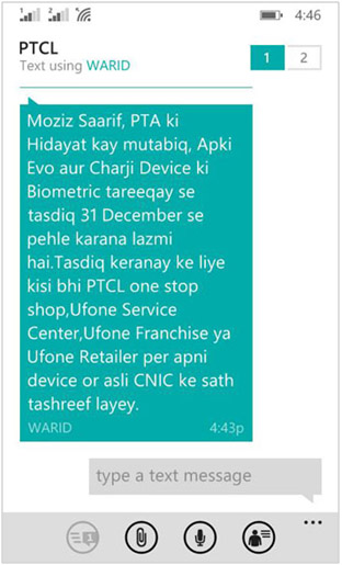 PTCL-Biometric-Verification