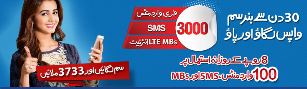 Warid LTE SIM Lagao Offer – Enjoy Free 3,000 Minutes, SMS & MBs