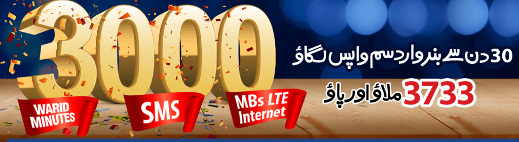 Warid-SIM-Lagao-Offer-2016