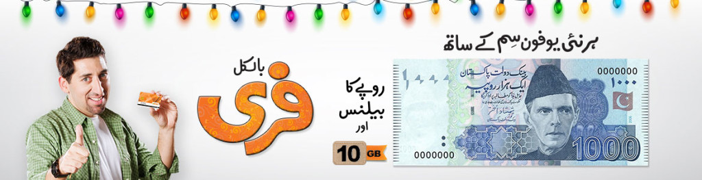 Ufone-New-Sim-Offer-2016