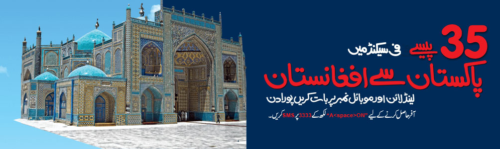 Warid-IDD-Afghanistan-Call-Offer