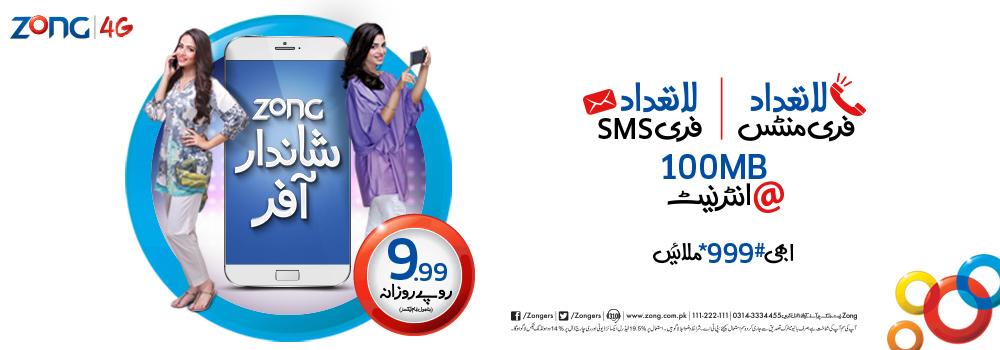 Zong-Shandaar-Offer