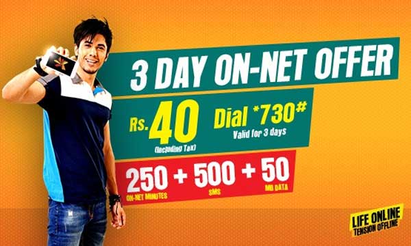 Djuice 3 Day On-Net Offer