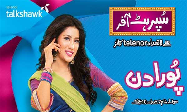 Telenor 3 Day Super Hit Offer