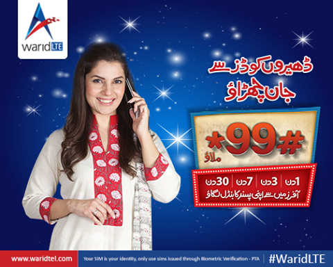 Warid-One-Code-Offer