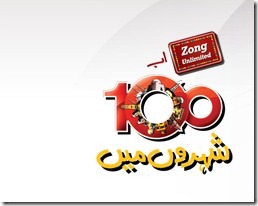 Zong-Location-Based Hybrid-Bundles-Offers