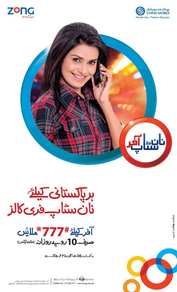 Zong-Non-Stop-Offerr
